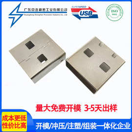 USB公头外壳  蓝牙接收器外壳12.0四孔 USB铁壳金属 钢壳五金壳