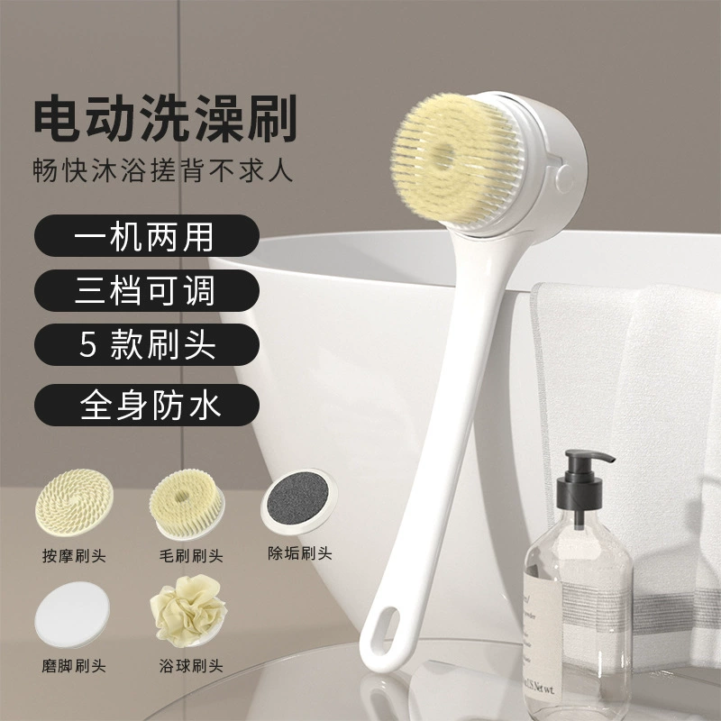 Digital display electric bath brush fully automatic intelligent bath scrubber lazy bath brush back cleaning tool long handle body brush