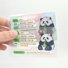 可爱熊猫身份证件保护套 挡脸保护隐私 升级加厚PVC.
