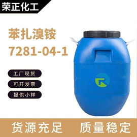 酯;化工中间体;杀菌灭藻剂