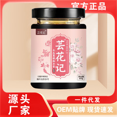芸花記パパイヤ葛根御豊膏300グラムメーカー直販代理卸売り可能