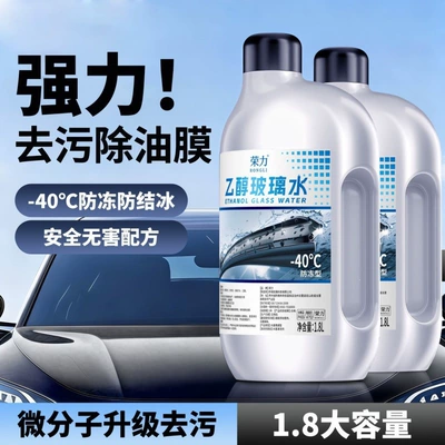 Rongli Ethanol Glass Cleaner for Cars, Glass agent