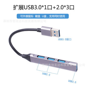 Type-cUSB3.0HUB�Uչ�]�X�Ͻ�OTG4��3.0������usb2.0hub���ق�ݔ