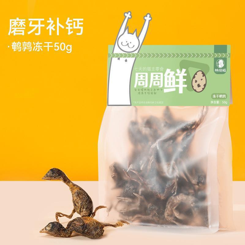 Cubo liofilizado de doble capa de gran capacidad para gatos Aperitivos para gatos Pollo Hígado de pollo Cubo de pechuga de pollo Comida para gatos Comida mixta para mascotas liofilizadas