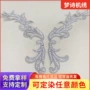 蕾丝白色亮片珠片头饰