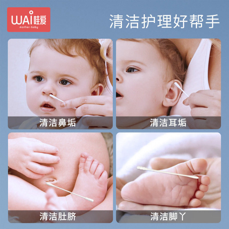 ベビー綿棒 200本箱入り 子供用小型綿棒 幼児用双頭極細使い捨て耳かき 小型綿棒|undefined
