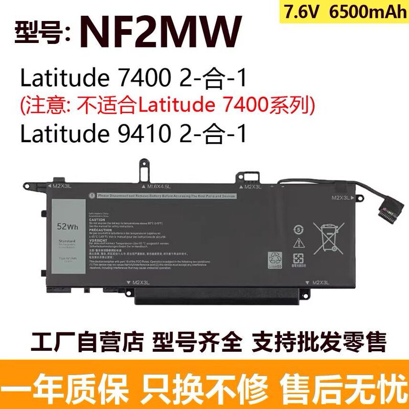 Suitable for Dell inspiron 7400 2-in-1 NF2MW laptop battery