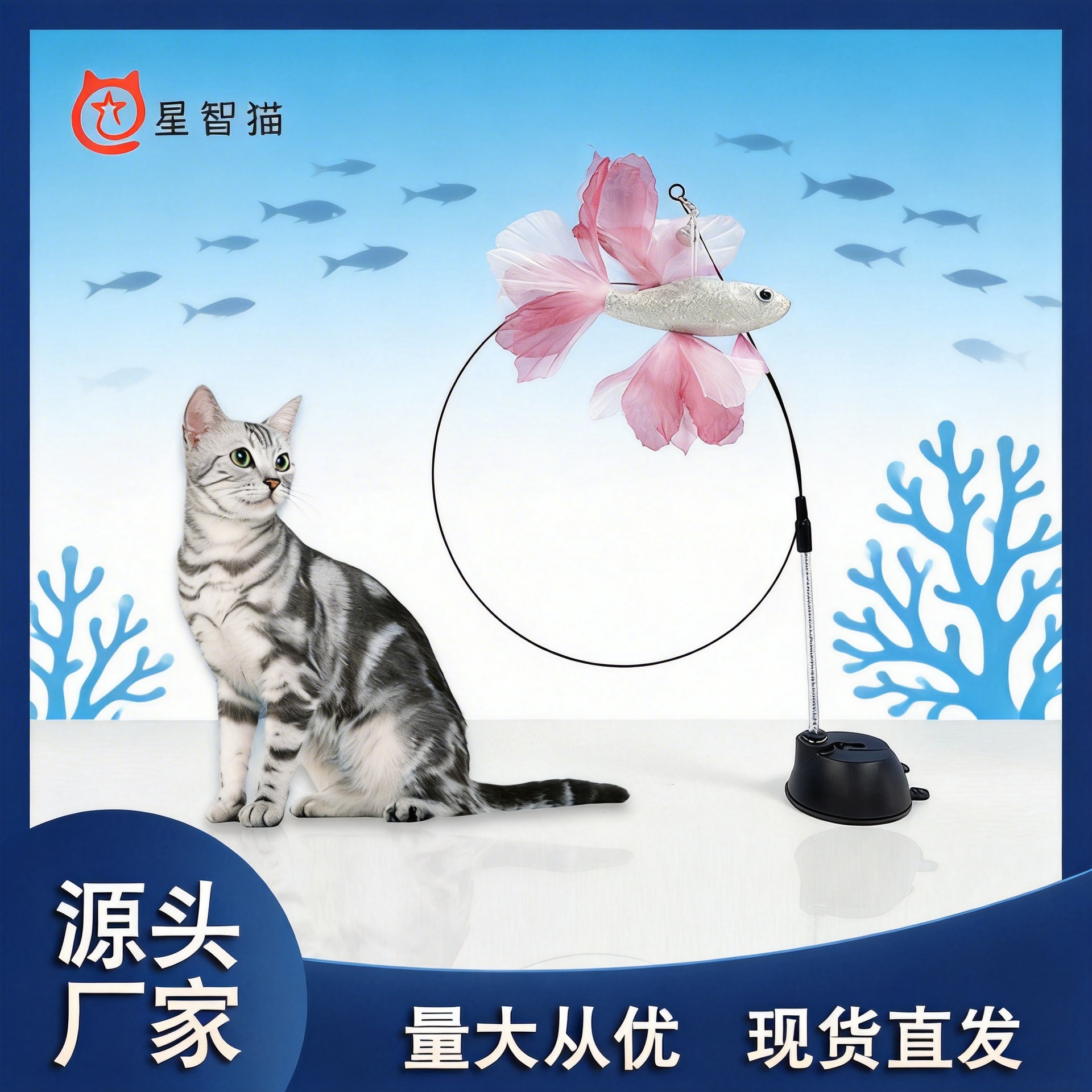 Xingzhi 고양이 새로운 Dou 물고기 젤 떨어지는 빨판 고양이 장난감 개박하 교체 고양이 애타