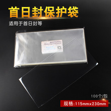 PCCB���շ�opp���o��11.5*23.0cm