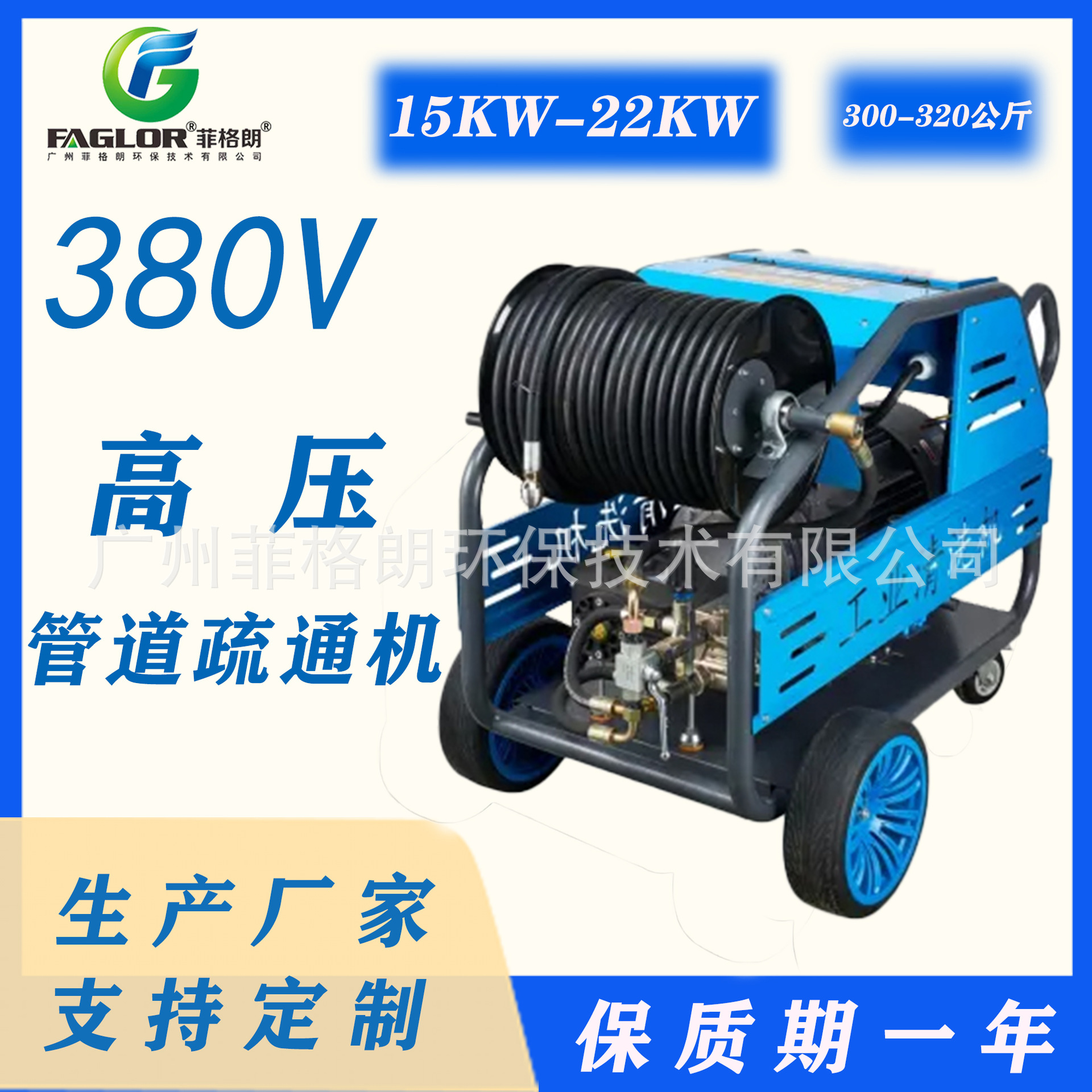 清理下水道不通各种疑难杂症  菲格朗竭诚为您服务