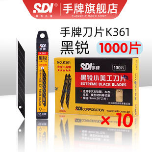 SDI���Ƶ�ƬK361�NĤ܇�¸�ɫĤ�ü�̫�Ĥ��߅����9mm�������õ�