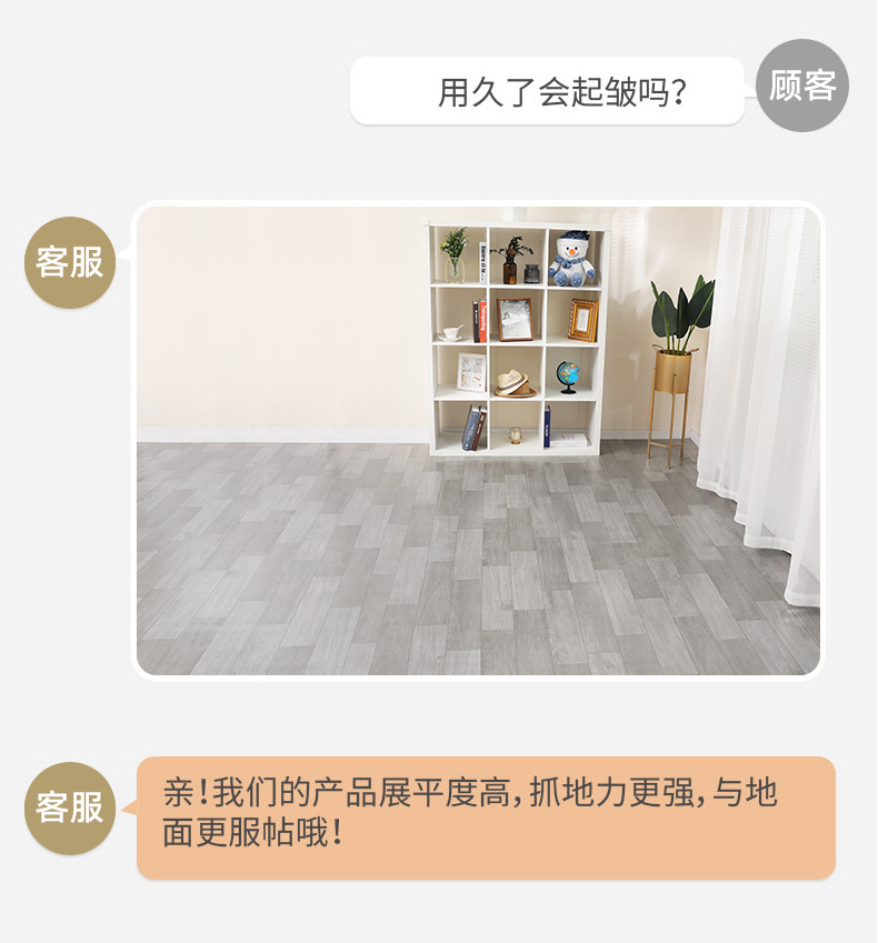 Suitable for Directly Laying Floor Leather Floor Stickers on 5m² Cement Floor, Thickeneded Wear-Resistant and Waterproof Household Floor Mats Pv