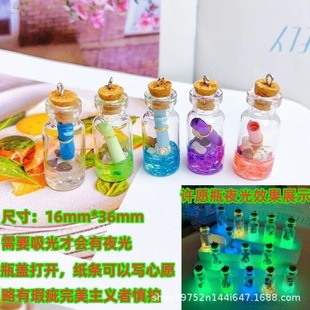 Luminous Wishing Bottle Drift Bottle Can Be Opened DIY Keychain Pendant Accessories to Send Small Gifts to Classmates for the Beginning of School and Graduation