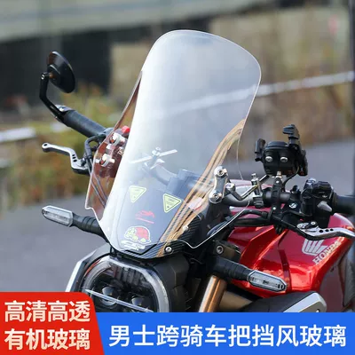 Motorcycle front windshield Retail Men's Universal Motorcycle