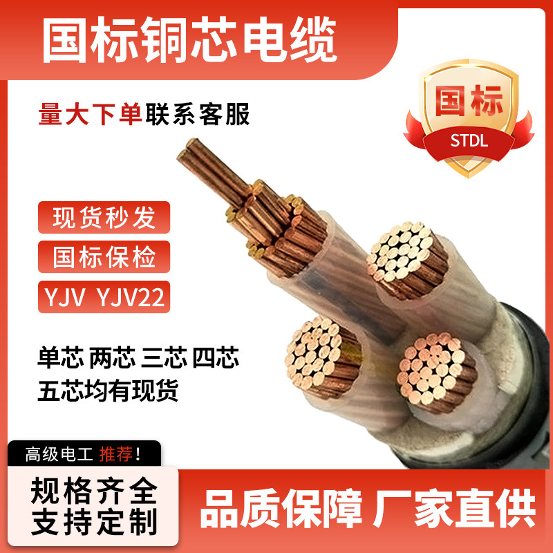 铜芯铠装电缆ZC-YJV,ZC-YJV22充电桩电缆现货0.6/1KV合肥电缆厂家