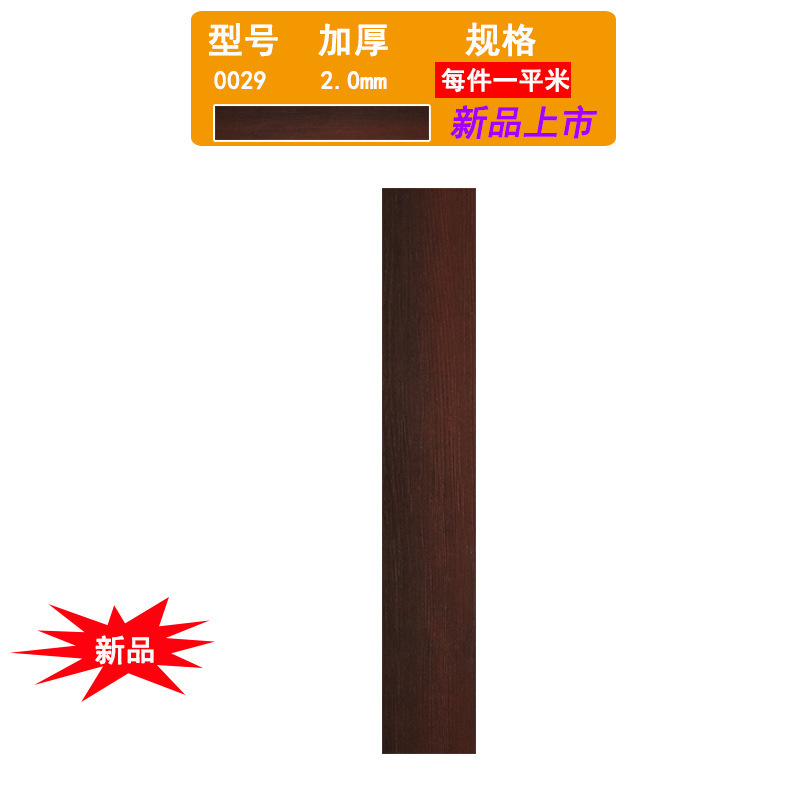 부르고뉴 0029/두꺼운 2.0mm