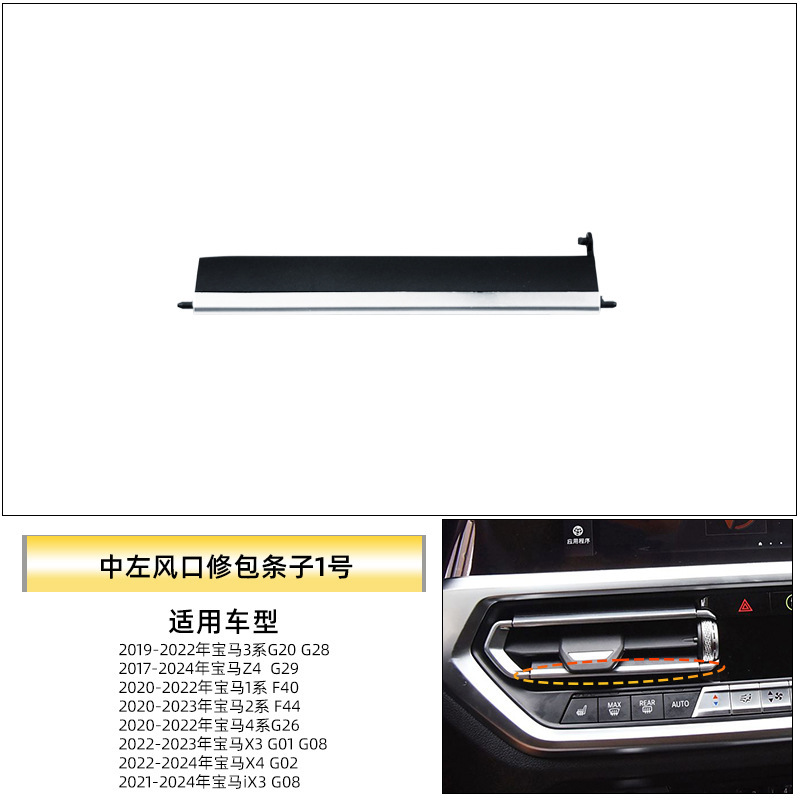 BMW 1 シリーズ 2 シリーズ 3 シリーズ 4 シリーズ空調エアベント Z4X3X4 G28 中央エアベントブレード修理キットアクセサリーに適しています。|undefined