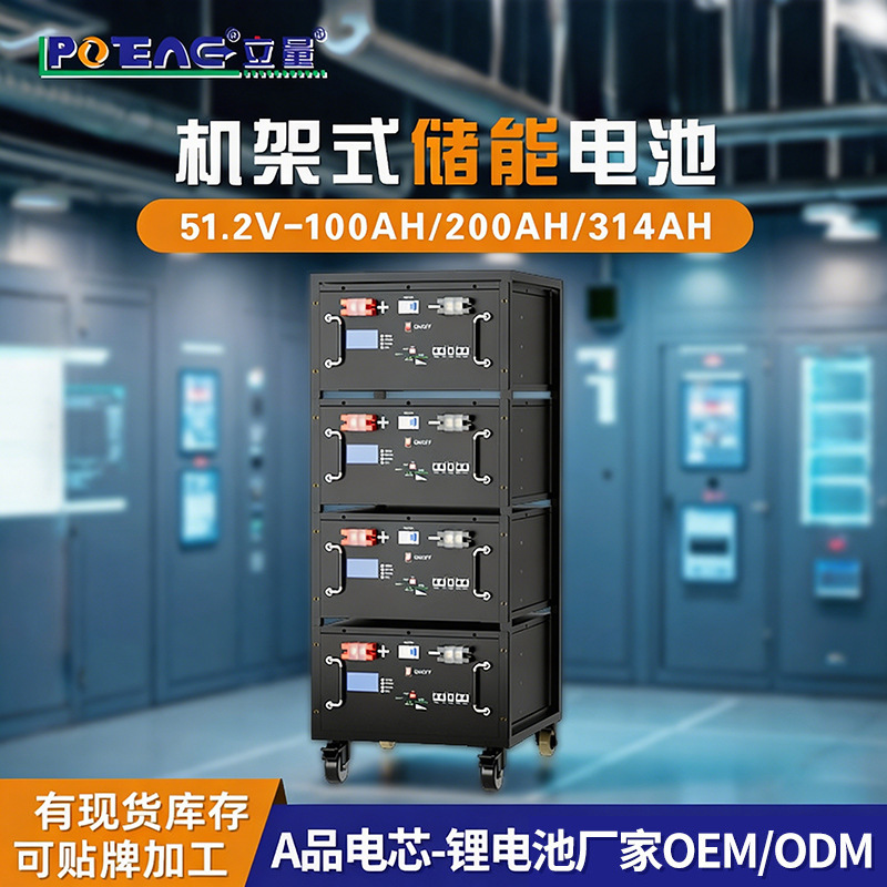 51.2V314Ah Energy Storage Customized Rack-Mounted Stacked High-Voltage Energy Storage Battery 300Ah Lithium Iron Phosphate Battery