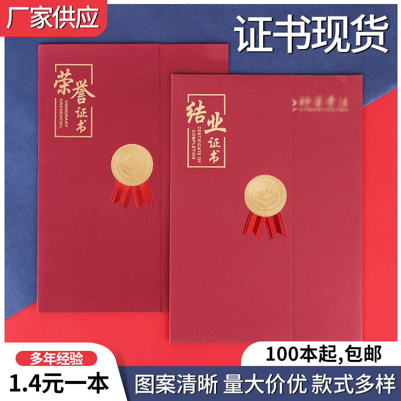 三折欧式荣誉证书培训仪式员工获奖内页印logo封皮套聘书岗位晋升