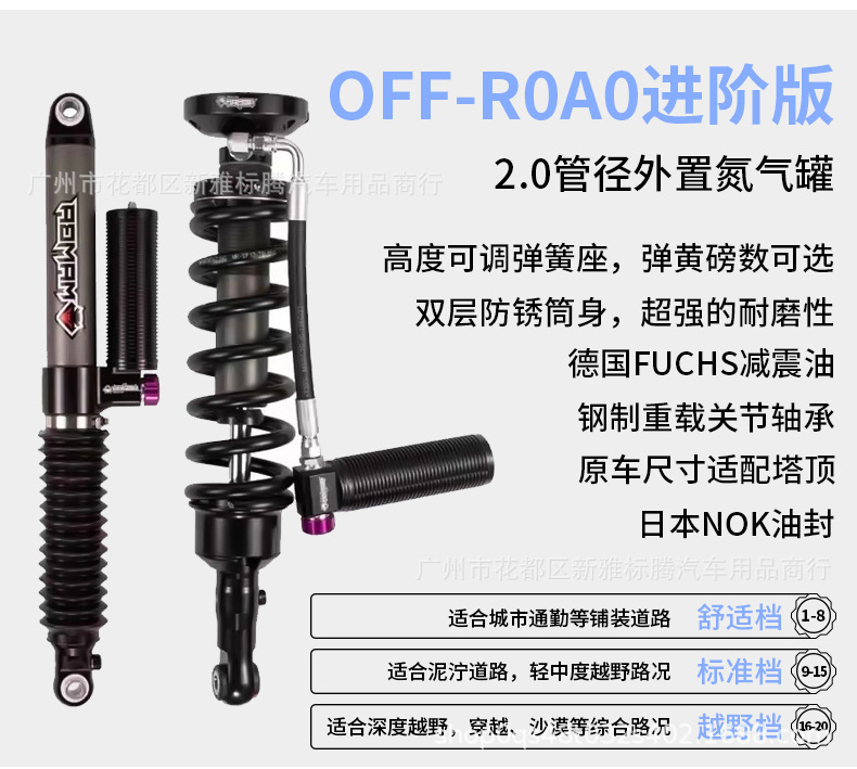 Second-Generation Haval H9 Shock Absorber Black Mamba Nitrogen Hydraulic Shock Absorber with Adjustable Softness and Height Increase 2inch 1.5inch Modification
