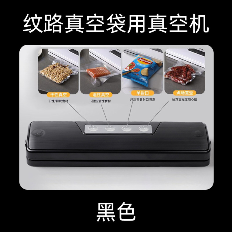 全自動真空シーラー、プラスチックシール機、乾湿両用シーラー、小型家庭用食品保存シーラー、乾湿両用|undefined