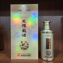 双沟镇天樽苏酒42度500ml整箱六瓶礼盒装白酒浓香型纯粮食酒