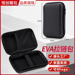EVA 収納袋デジタルアクセサリーモバイルハードドライブバッグ USB データケーブル電子機器機器ハードシェル収納ボックス