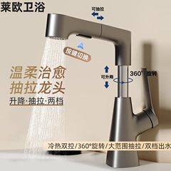 全銅昇降引き出し式蛇口家庭用手洗い洗面所トイレ浴室冷熱引き出し洗面器蛇口