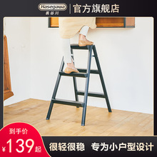 日本长谷川铝合金人字梯双侧梯家用爬梯折叠式轻便厨房摄影换鞋凳