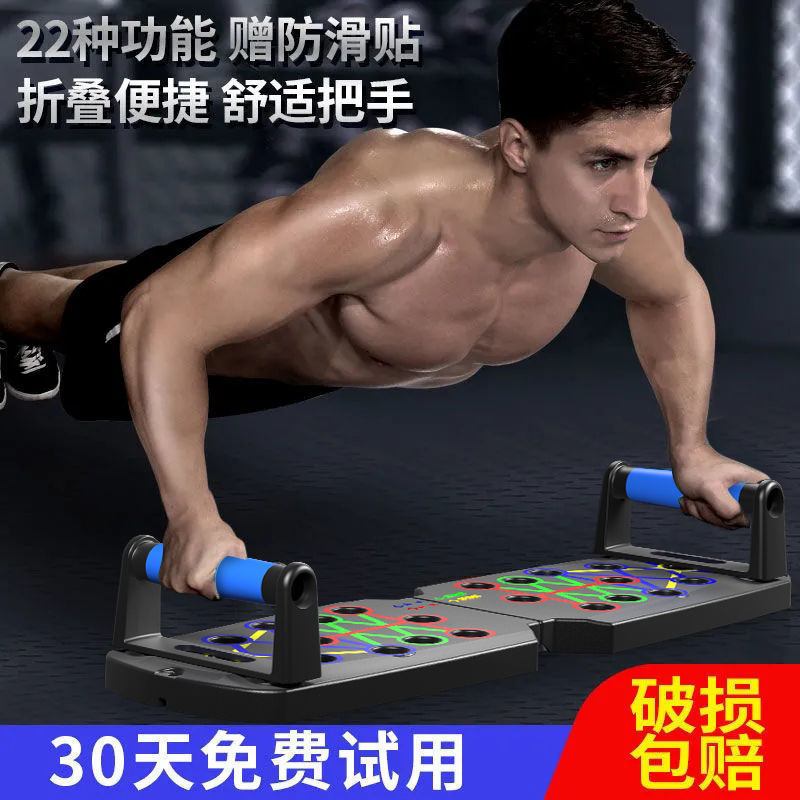 跨境新多功能俯卧撑训练板家用辅助支架锻炼胸肌腹肌健身训练器材|undefined