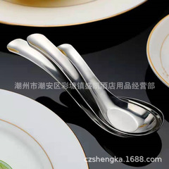 304不鏽鋼勺子家用吃飯湯匙成人湯勺兒童家庭鐵勺調羹餐勺平底勺