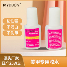 台湾胶水美甲胶 甲油胶美甲店专用甲片胶跨境货源 10g粉标甲油胶