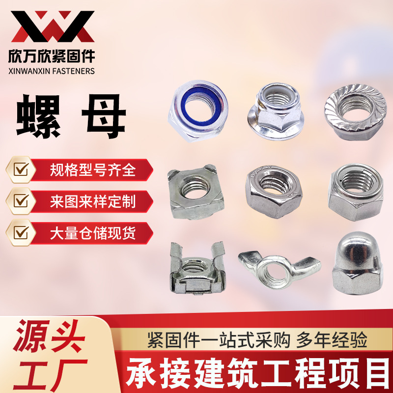 开槽母一体盖母焊接六角法兰母尼龙防松加厚母锁紧蘑菇头盖型螺帽
