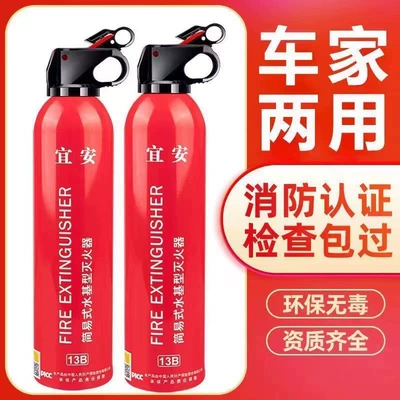 High Temperature Resistance, Vehicle fire extinguisher
