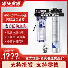 美国滨特尔爱惠浦4FC-L/4FC-LS 家用厨下净水直饮过滤器 升级新款