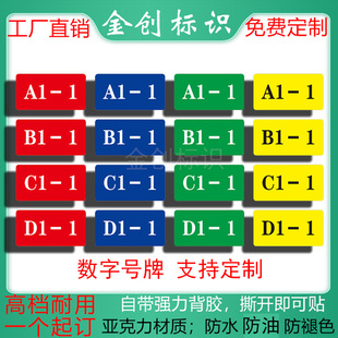 Warehouse shelf number plate prompt plate mark serial number plate factory warehouse shelf number English partition identification