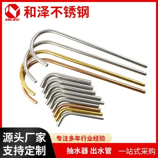 加工定制304不锈钢抽水器出水管不锈钢弯头管净水器弯管