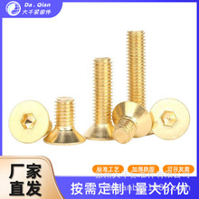 ���f���S�~�Ͻ���^�������ݽz��˨ƽ�^DIN7991��ᔴ�ȫM4M5M8M10