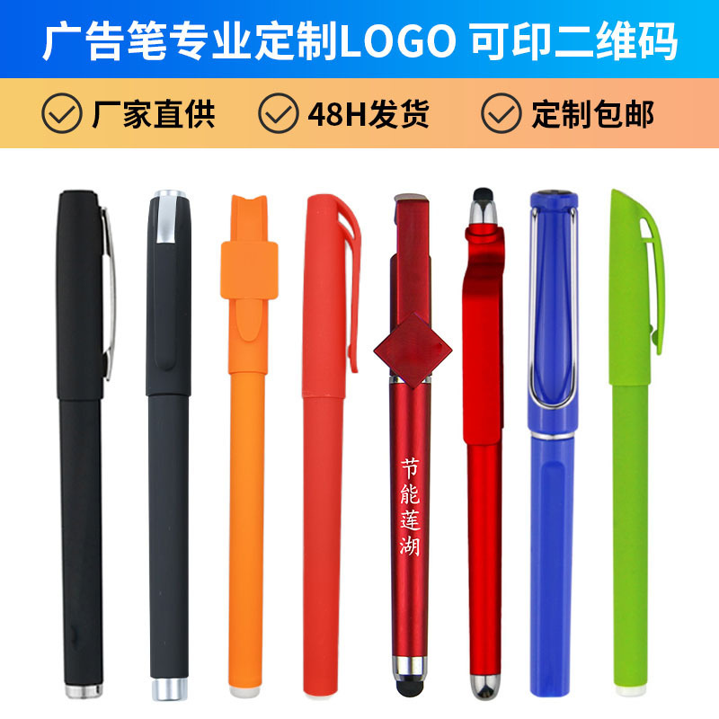 Advertising Pen with Custom Logo, Black Signature Pen with Printed Qr Code, Carbon-Based Water-Based Gift Gel Pen, Factory Wholesale