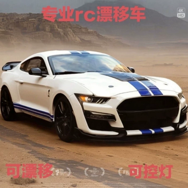 U1M Mustang War God GTR Профессиональная RC дрифт-машина взрослого для соревнований, специальная зарядка, игрушка для мальчиков, зарядка для соревнований