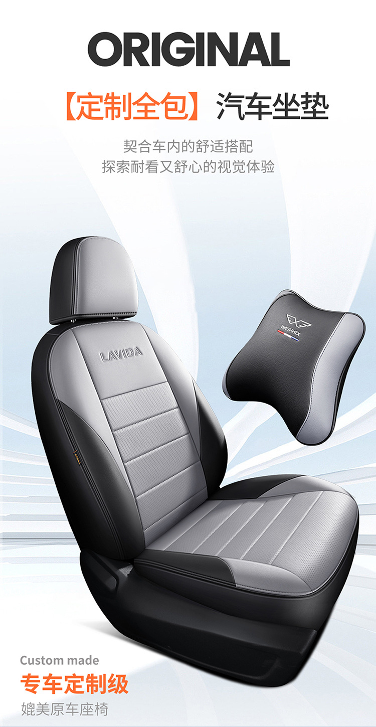 08-26 Models of the New and Old Volkswagen Lavida Pius Qihang Edition Are Suitable for Car Seat Covers, Full-Cover Seat Covers, and Leather Seat Cushions