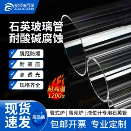 半导体材料;石英;实验室耗材