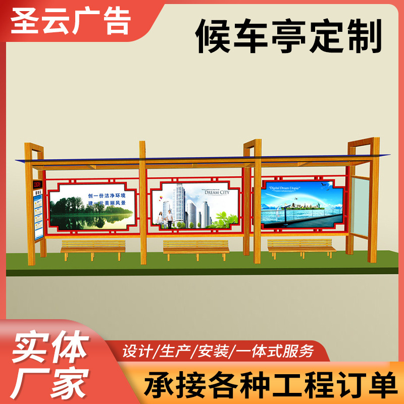 公交车候车亭现代候车亭厂家加工设计智能中式不锈钢候车亭宣传栏