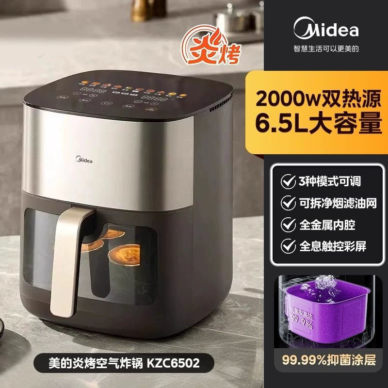 Midea Air Fryer Hd Visual Window Multifunctional Electric Fryer Xm Smart Touch Screen Mf-Kzc6502