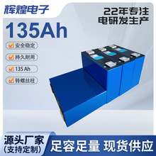 ȫ��AƷ�����F�늳�3.2V������Ã����Դ�I��135Ah�о����늳�