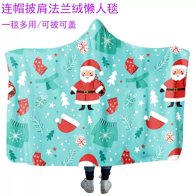 连帽披肩法兰绒毯 可穿毛毯数码印花斗篷毯子加厚沙发盖毯懒人毯