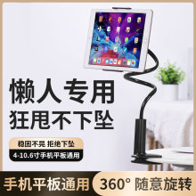 手机支架懒人支架桌面看剧追剧上网课直播工作万象管360°平板