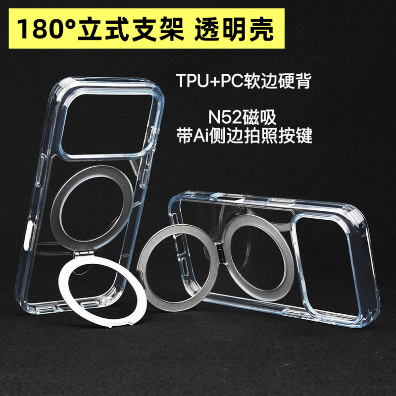 Suitable for Apple 17Promax Mobile Phone Case 180 Degree Vertical Stand 16Pro Magnetic Ai Button Drop Shipping Suitable for Apple 17Promax Mobile Phone Case 180 Degree Vertical Stand 16Pro Magnetic Ai Button Drop Shipping
