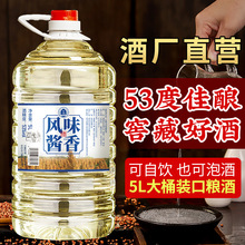 贵州白酒纯粮食酒53度风味酱香10斤桶装高粱酒散装酒泡药酒