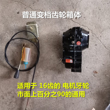 电动三轮车配件电机后桥通用变档分体一体齿轮箱差速包牙包变速箱